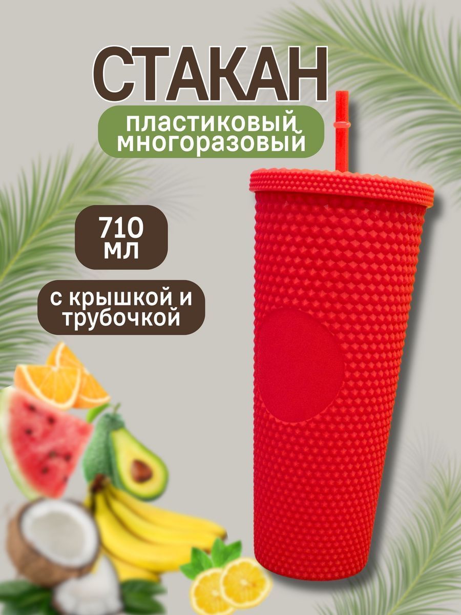 Стакан iLikeGift с трубочкой и крышкой 710 мл - фото 2