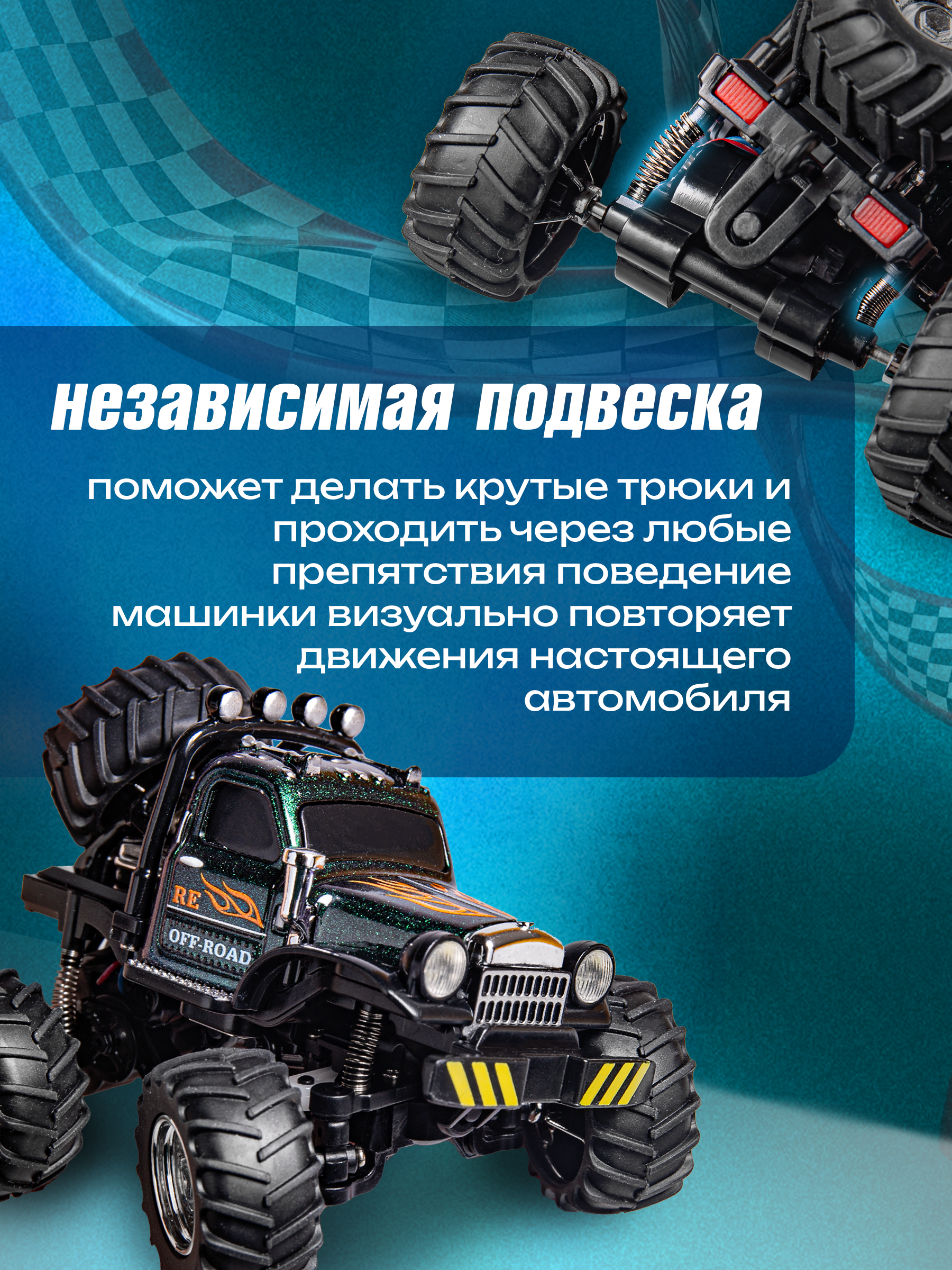 Автомобиль РУ BAZUMI Карманная машинка монстр трак 1:64 - фото 6