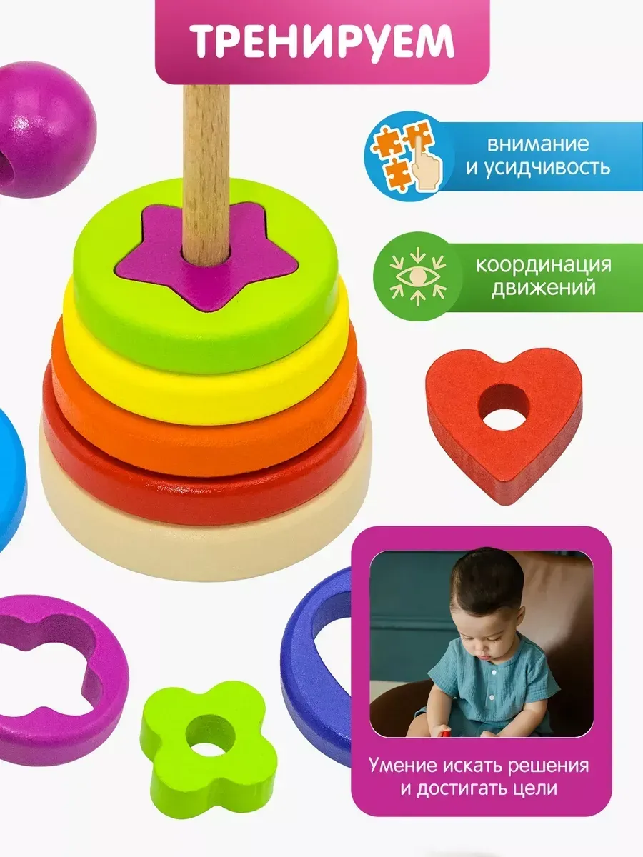 Игрушка Alatoys пирамидка 2в1 Сортер 15 деталей в ассортименте - фото 7