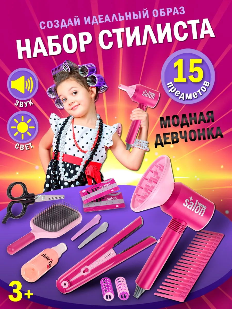 Игрушка Рыжий кот Модная девчонка 15 предметов - фото 1