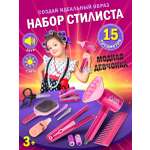 Игрушка Рыжий кот Модная девчонка 15 предметов