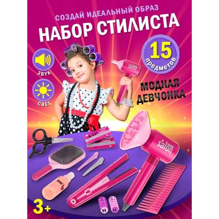 Игрушка Рыжий кот Модная девчонка 15 предметов