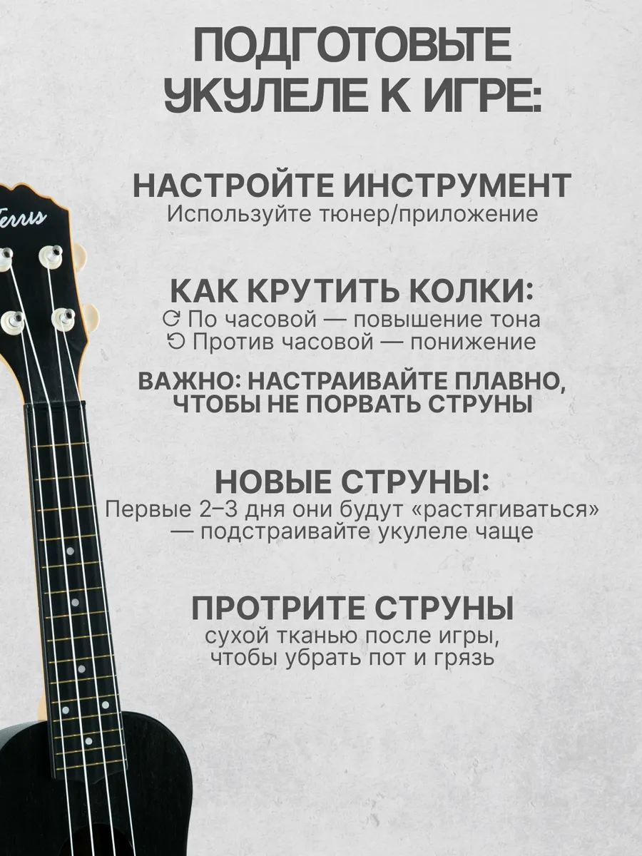 Игрушка музыкальная Terris PLUS 50 BK укулеле - фото 4