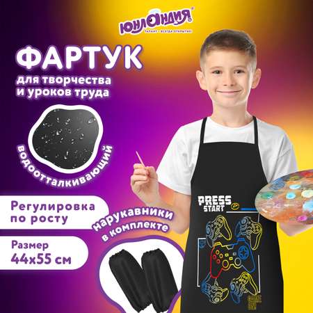 Фартук Юнландия с нарукавниками