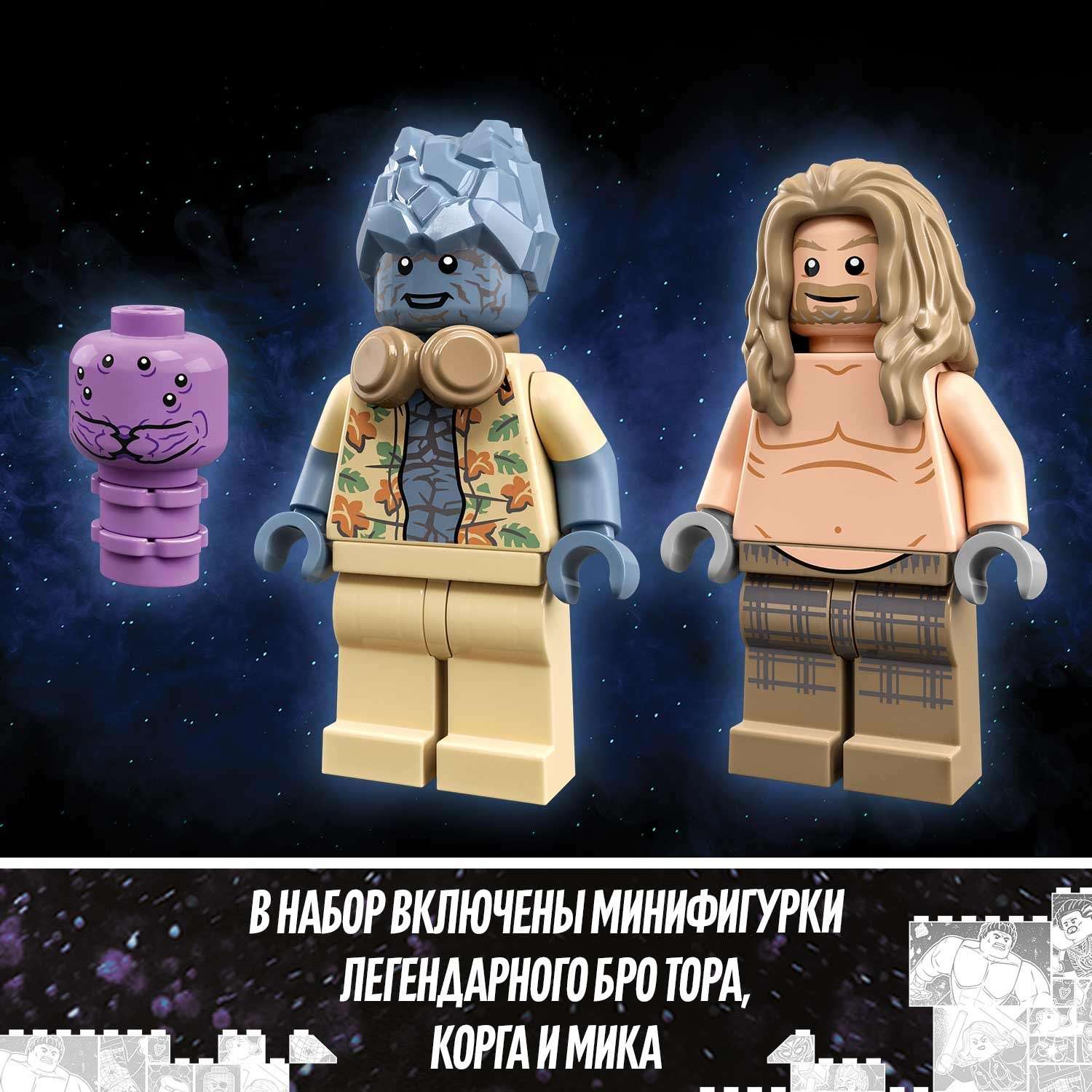 Конструктор LEGO Marvel Super Heroes блочный - фото 8