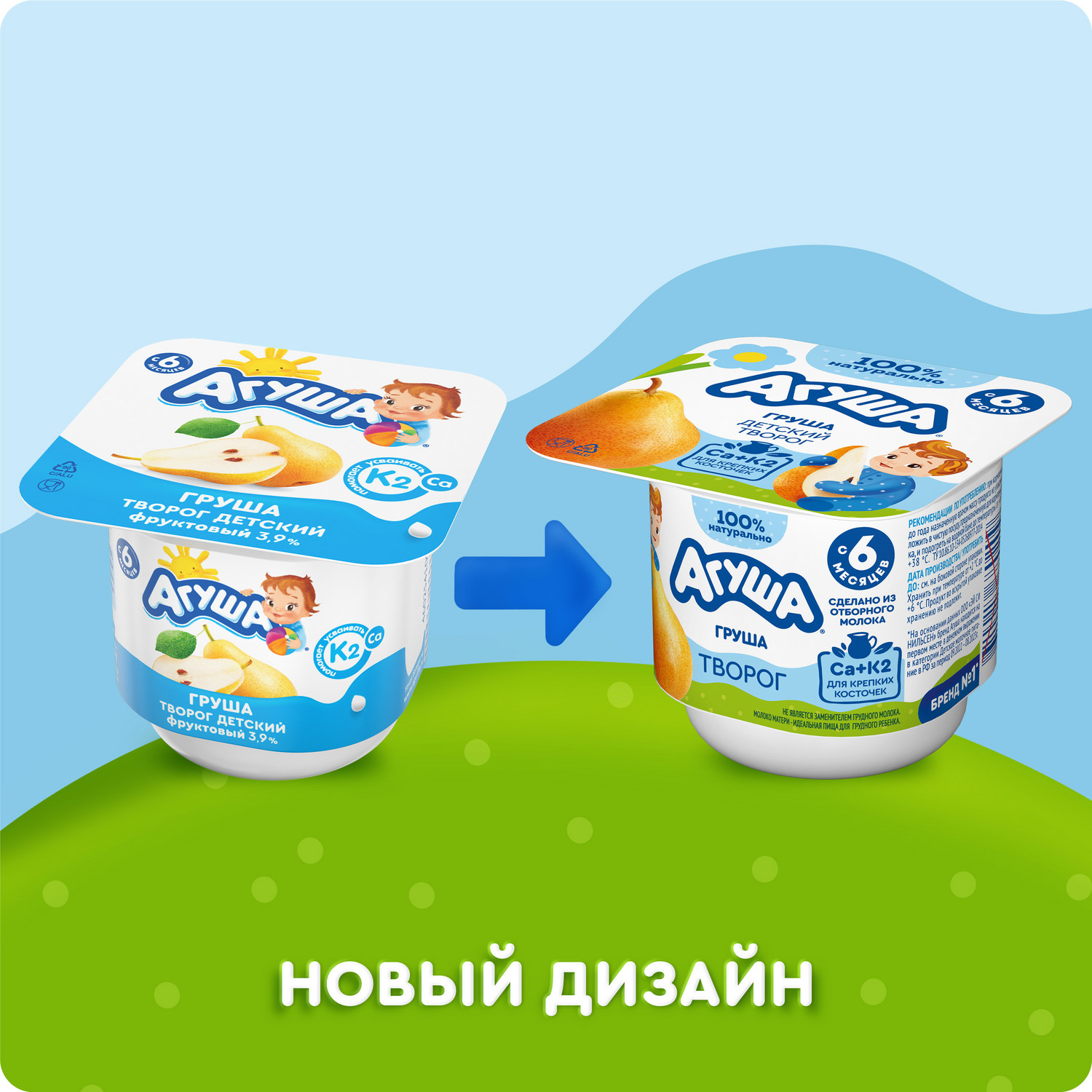 Творог Агуша фрукты 3.9% 100г с 6месяцев - фото 12