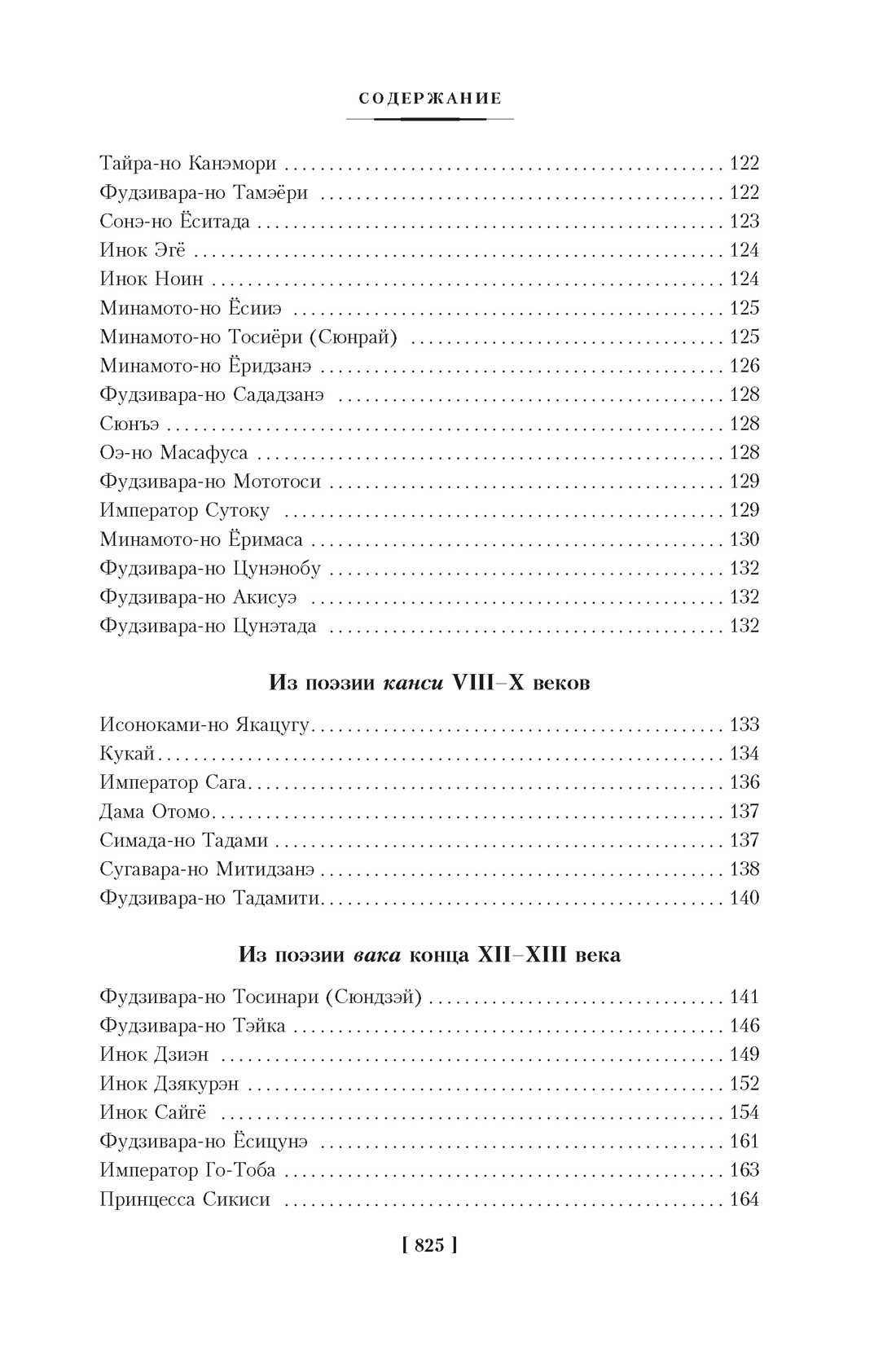 Книга КОЛИБРИ Тонкая поэзия Японии. Сборный комплект из 2-х книг с шопером - фото 15