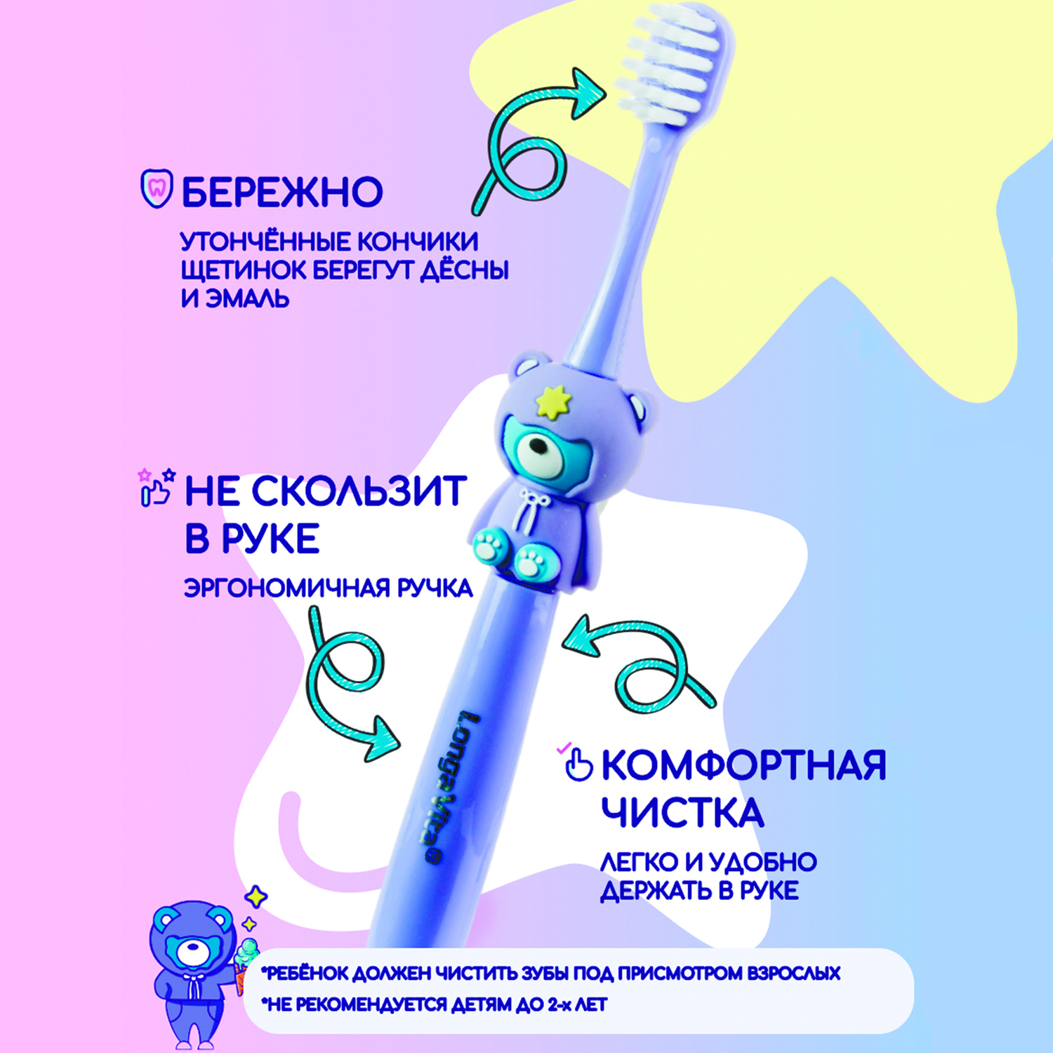 Зубная щетка классическая LONGA VITA от 2 лет в ассортименте - фото 7