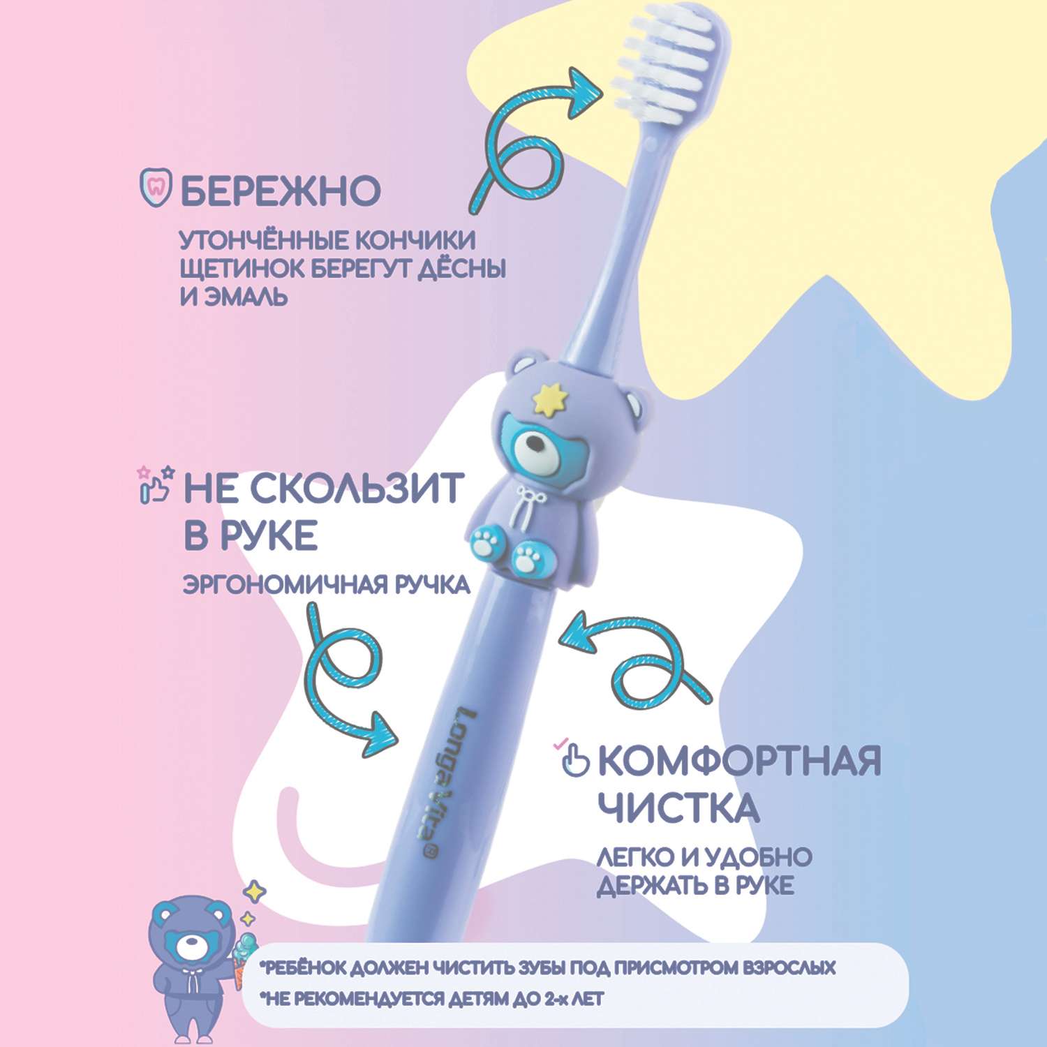 Зубная щетка классическая LONGA VITA от 2 лет в ассортименте - фото 7
