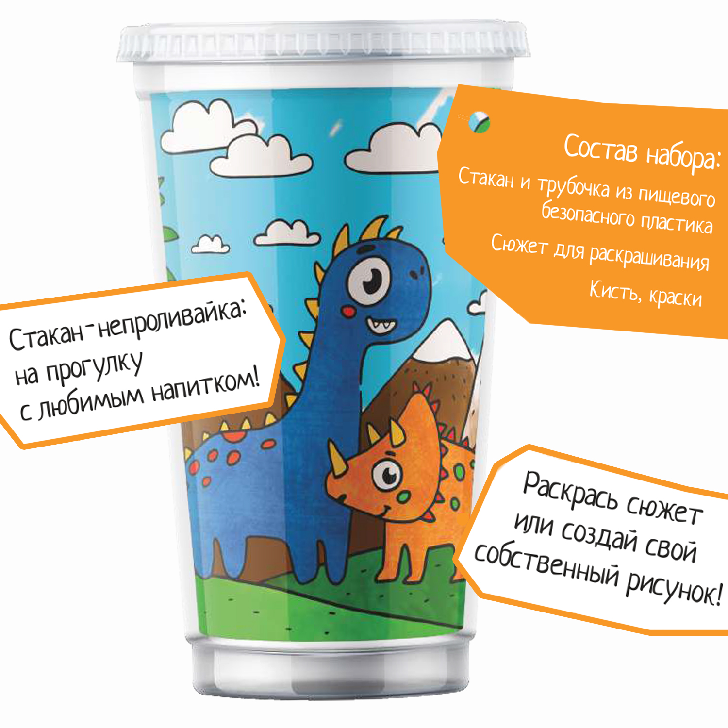 Набор для творчества Bondibon Стакан раскраска Динозавры роспись красками - фото 2