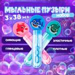 Мыльные пузыри Мы-шарики