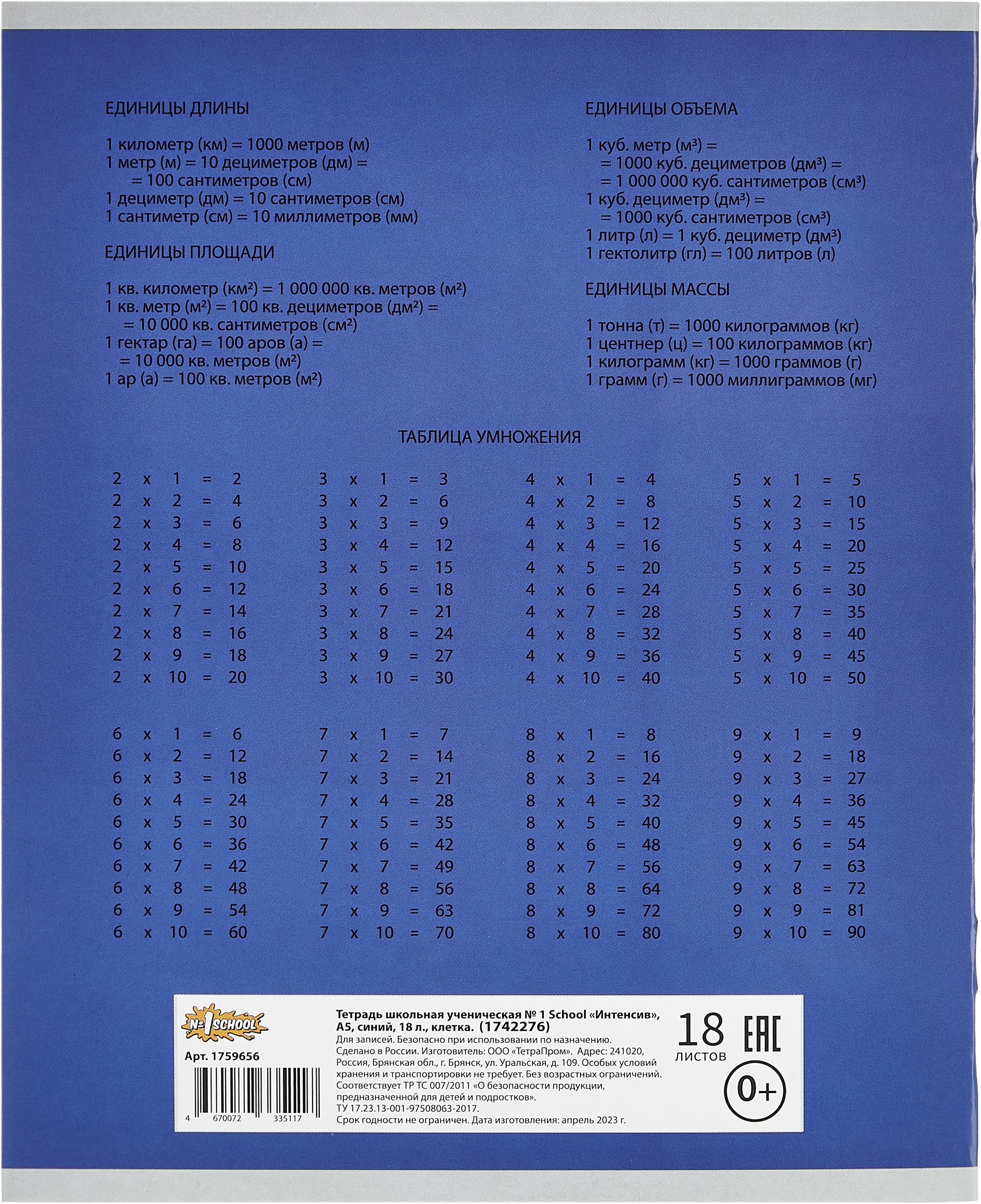 Тетрадь Комус клетка - фото 9