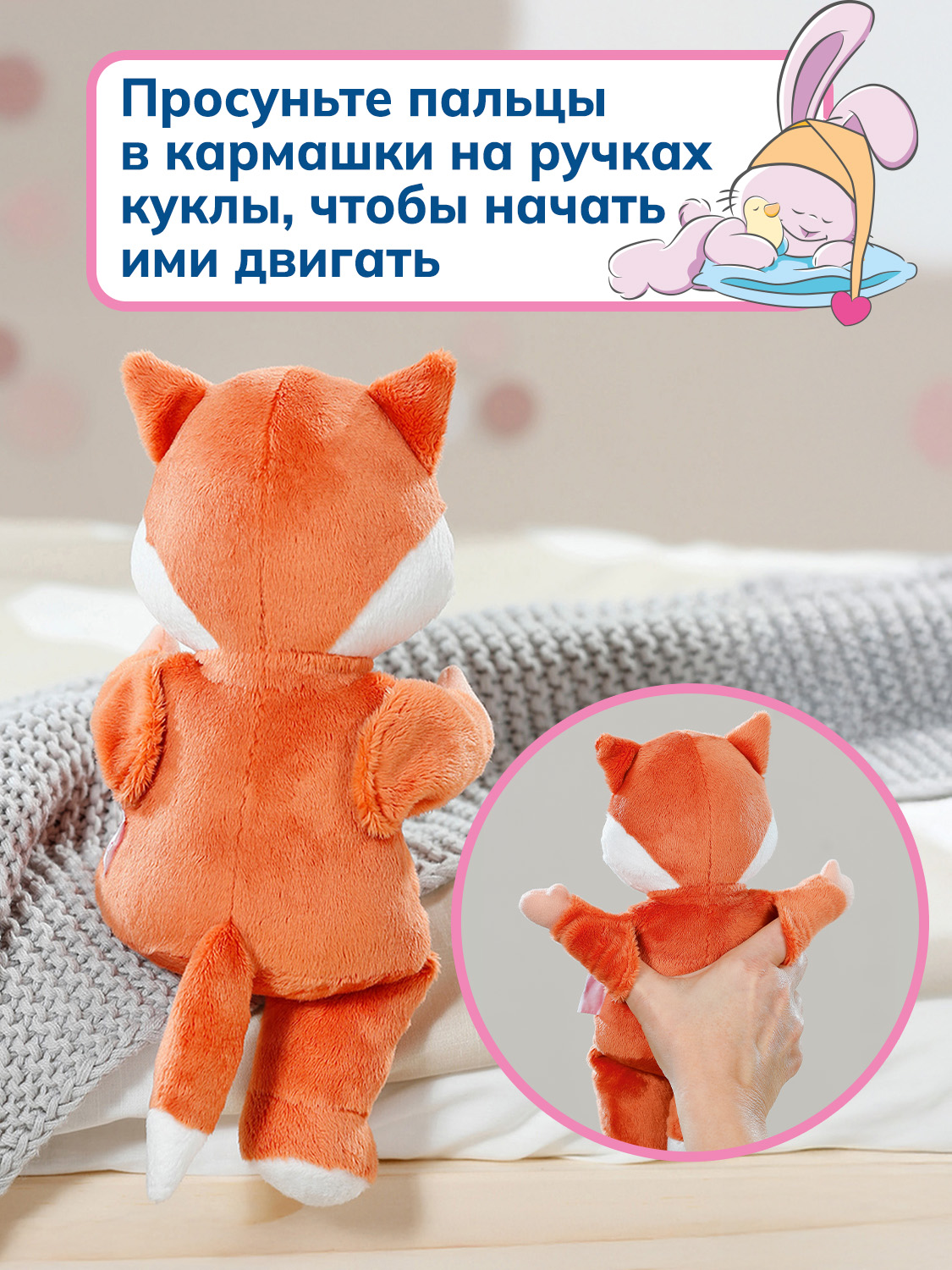 Кукла пупс BABY BORN Лисёнок 68487 - фото 3