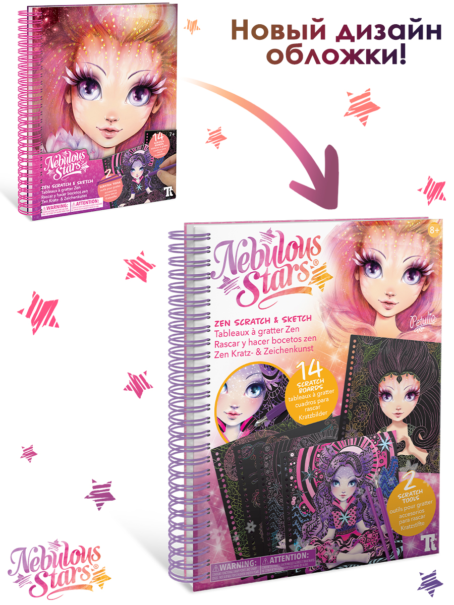 Набор для рисования Nebulous Stars - фото 4