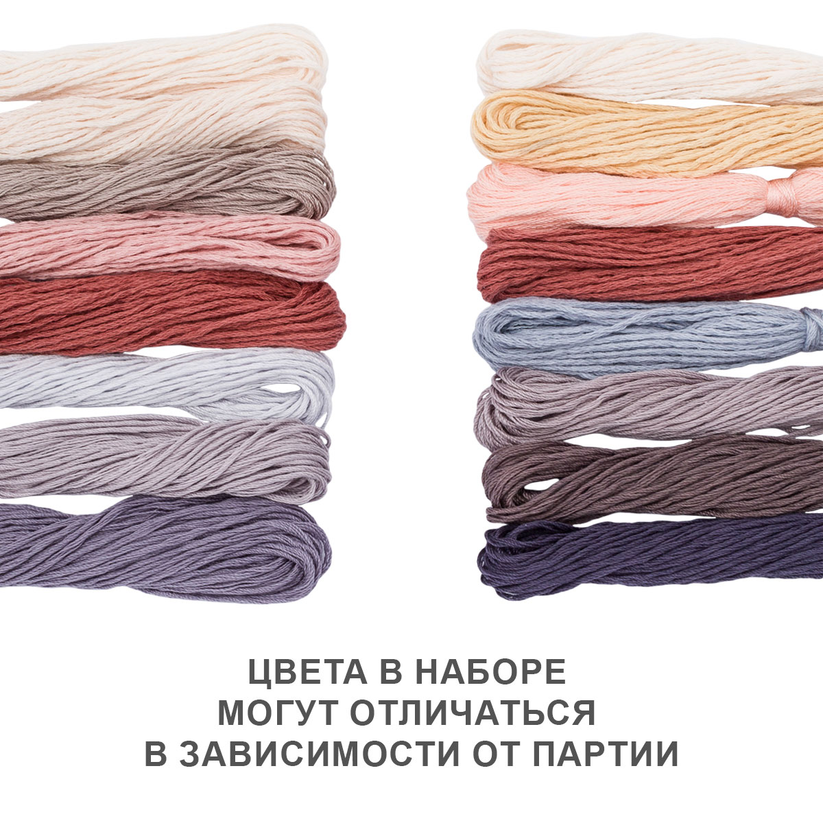 Мулине Bestex хлопковое для вышивания и творчества Пастельные тона 8 шт 8 м - фото 9