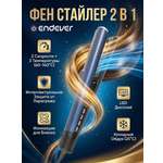 Стайлер для волос ENDEVER Aurora-488