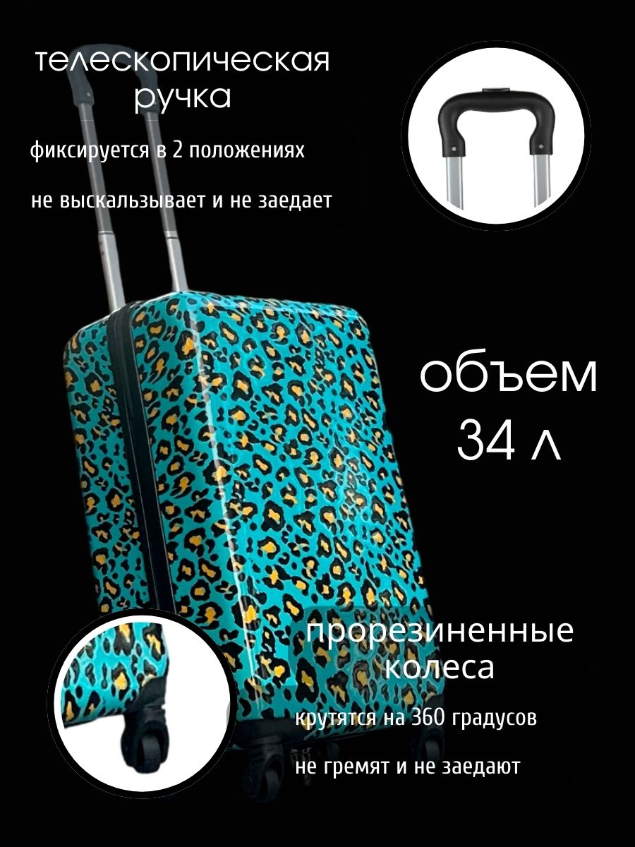 Чемодан Magio - фото 3