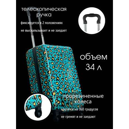 Чемодан Magio