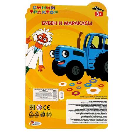 Игрушка музыкальная Играем вместе Синий трактор аксессуар