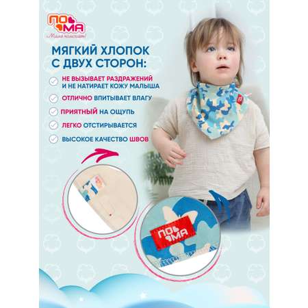 Нагрудник Пома текстиль 1 шт.