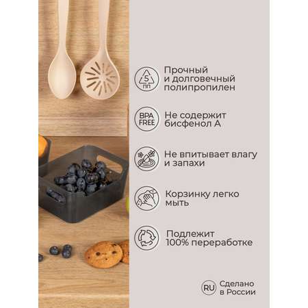 Корзинка Phibo универсальная Scandi 170x120x75 мм 1.2л черный