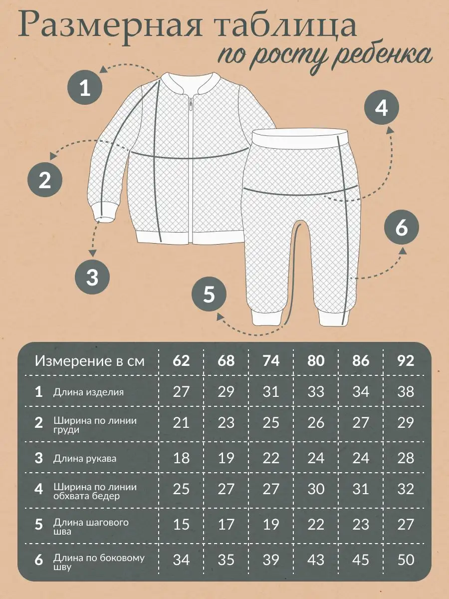 Костюм Супер Пупс мод4м/бежевый - фото 3