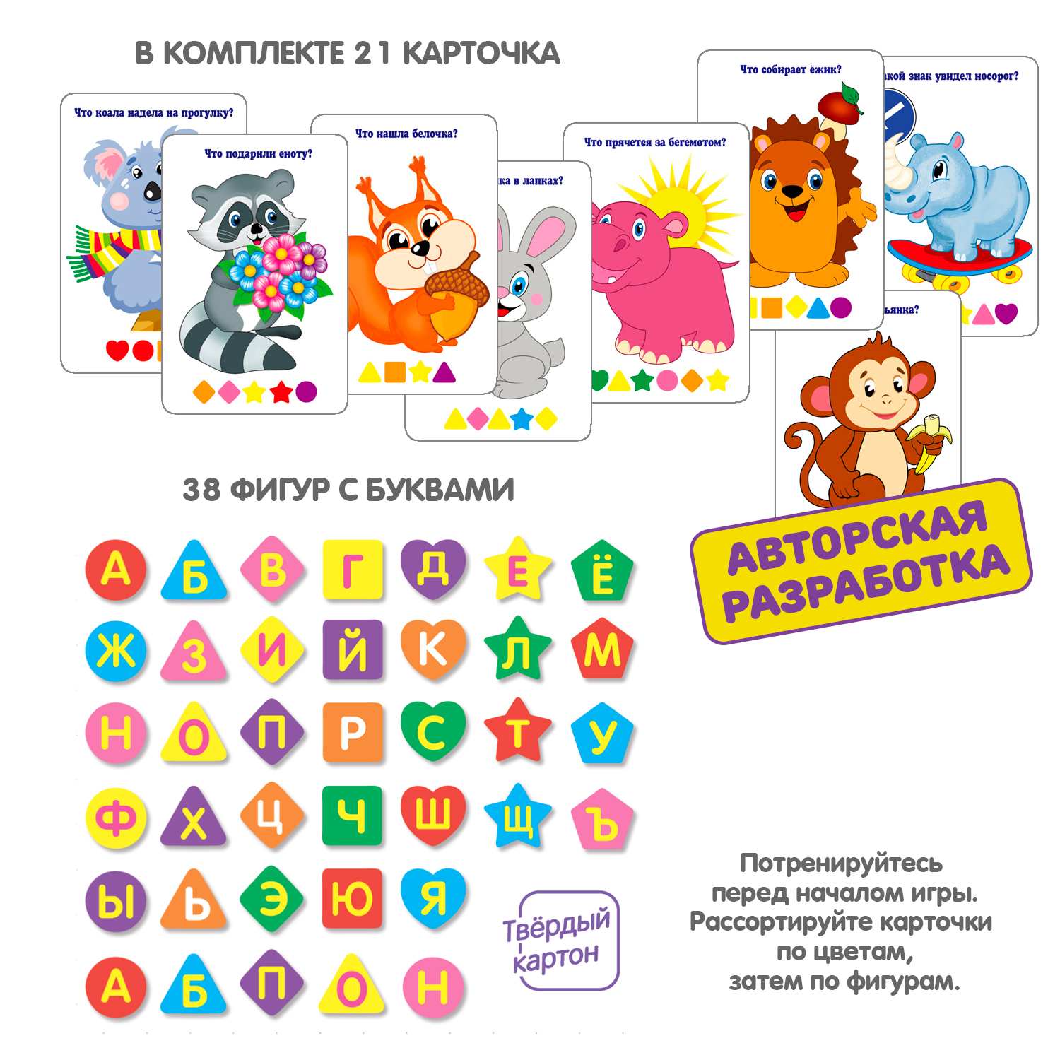Настольная игра Bondibon обучающая в слова Буквошифры - фото 7