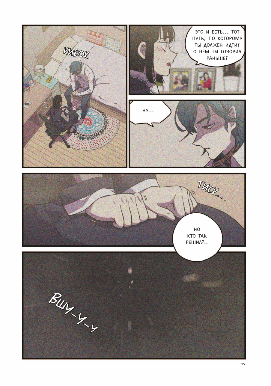 Книга Эксмо Honey Blood. Сладкая кровь. Том 4 - фото 14