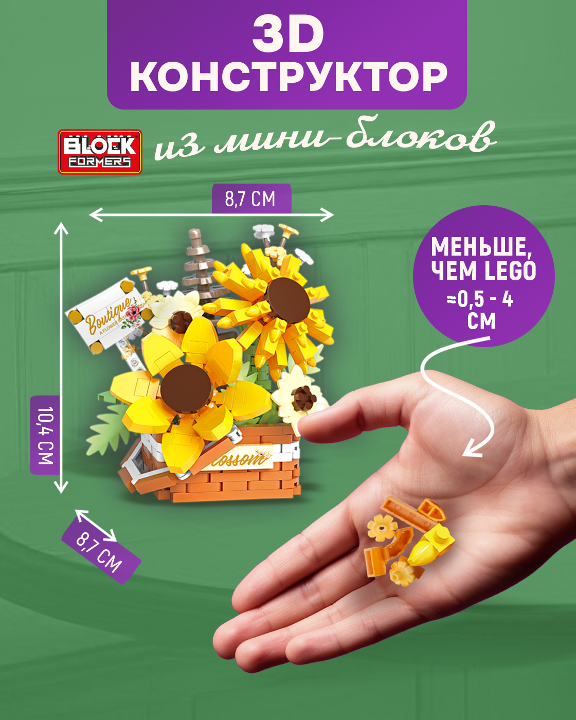 Конструктор Blockformers 498 дет. - фото 2