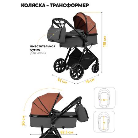 Коляска трансформер JOVOLA Folk Терракот