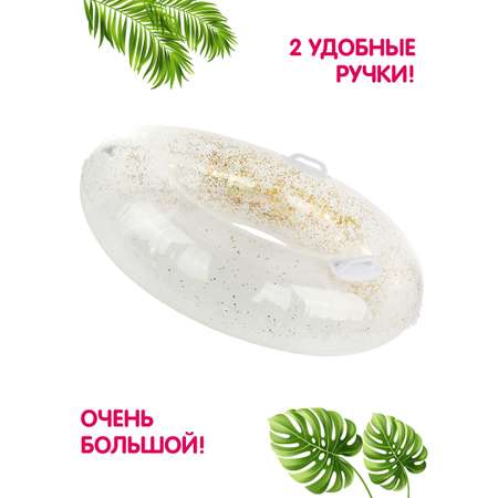 Круг для плавания Amico 90см с блестками