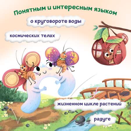 Набор из 4 книг Феникс Премьер Интересные и полезные истории. Познавательные книги для детей