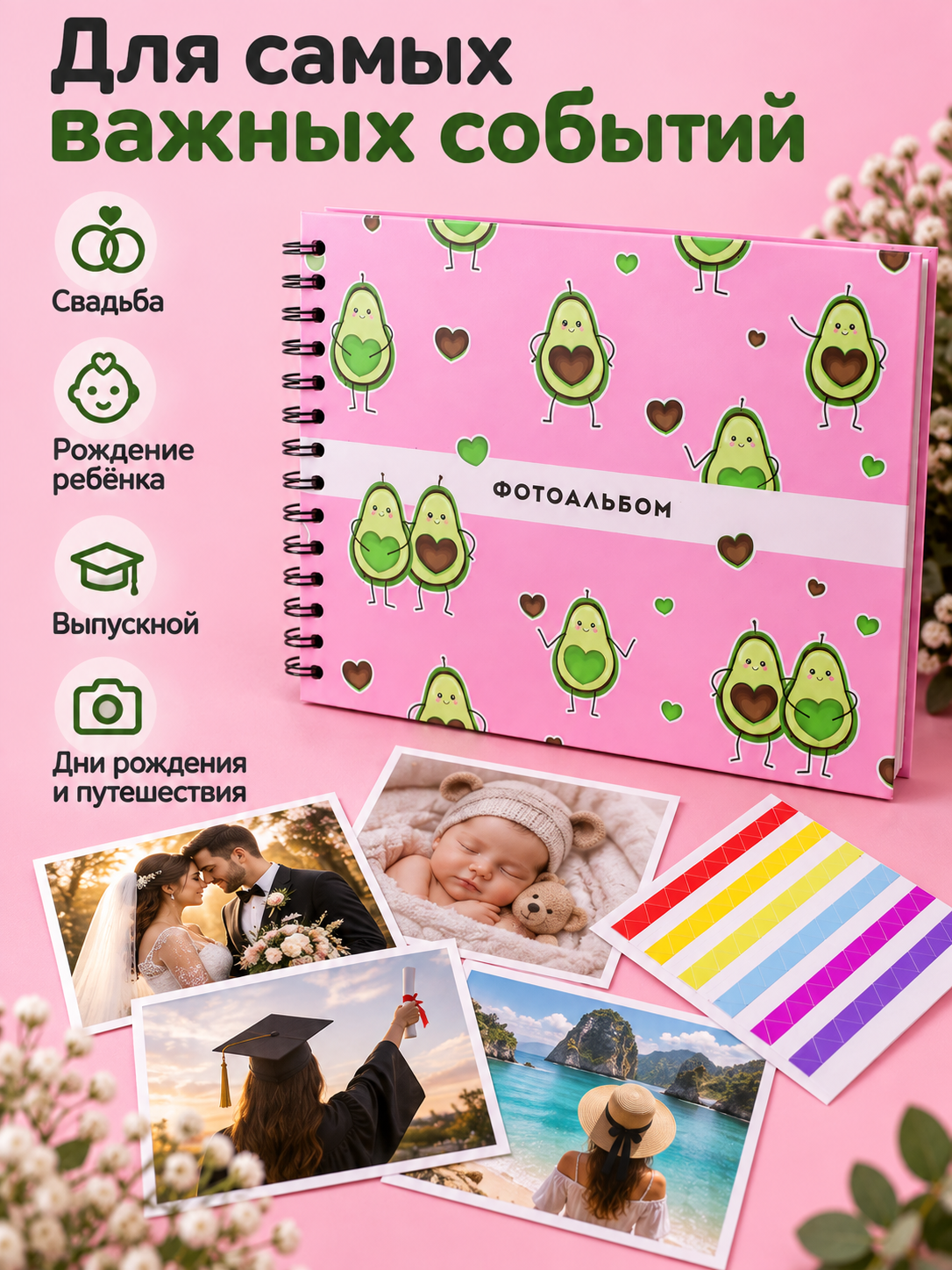 Фотоальбом iLikeGift Avocado in love 20 листов - фото 7