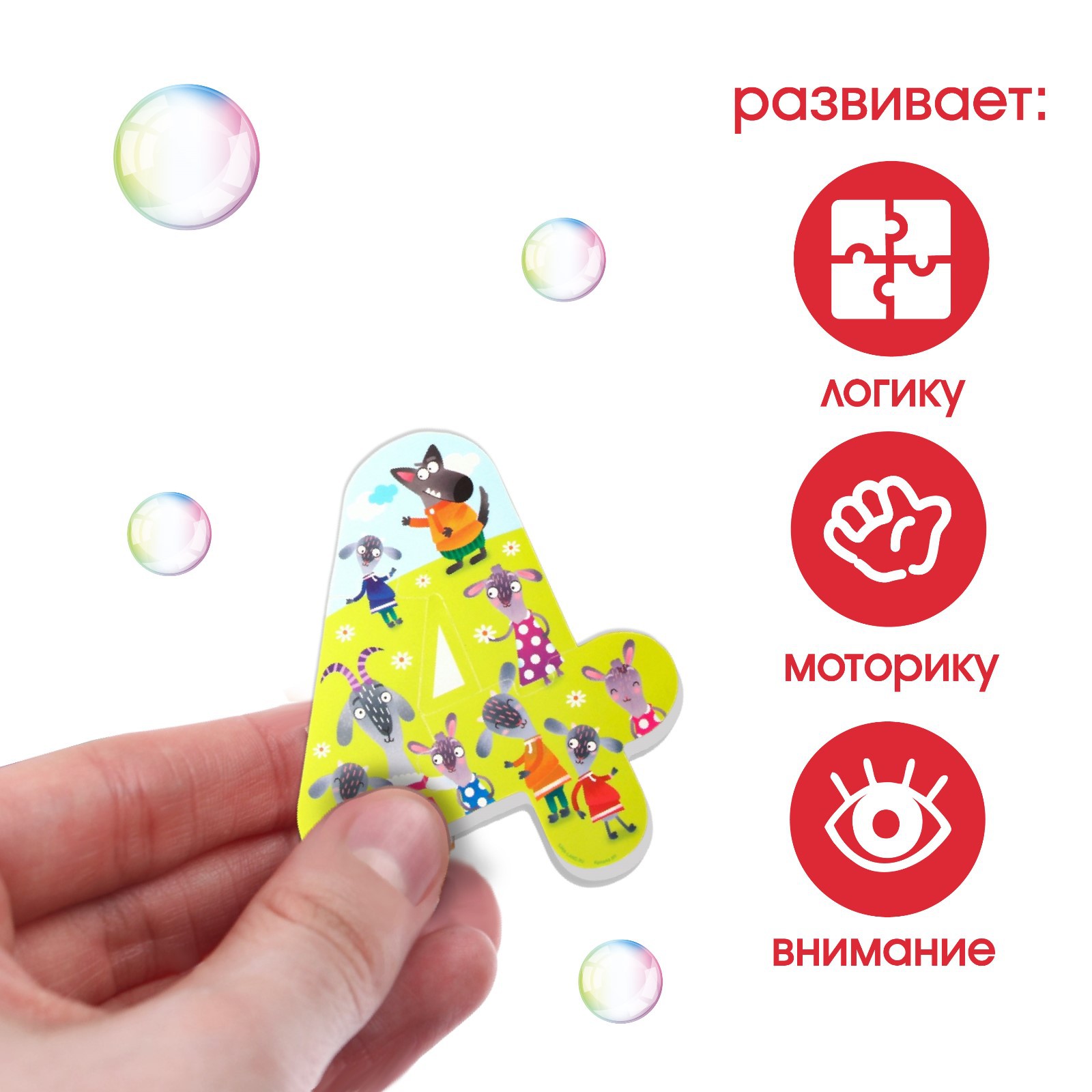 Пазл Крошка Я - фото 3