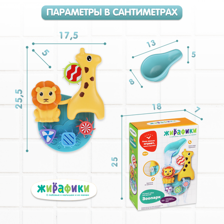 Игрушка Жирафики