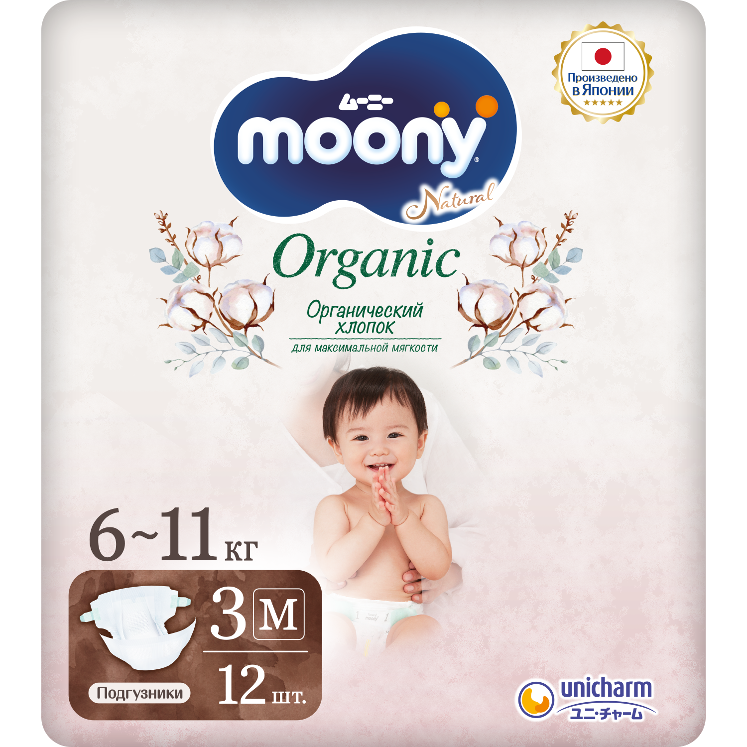 Подгузники Moony Organic M (6-11 кг) 12 шт. - фото 1