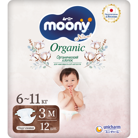 Подгузники Moony Organic M (6-11 кг) 12 шт.