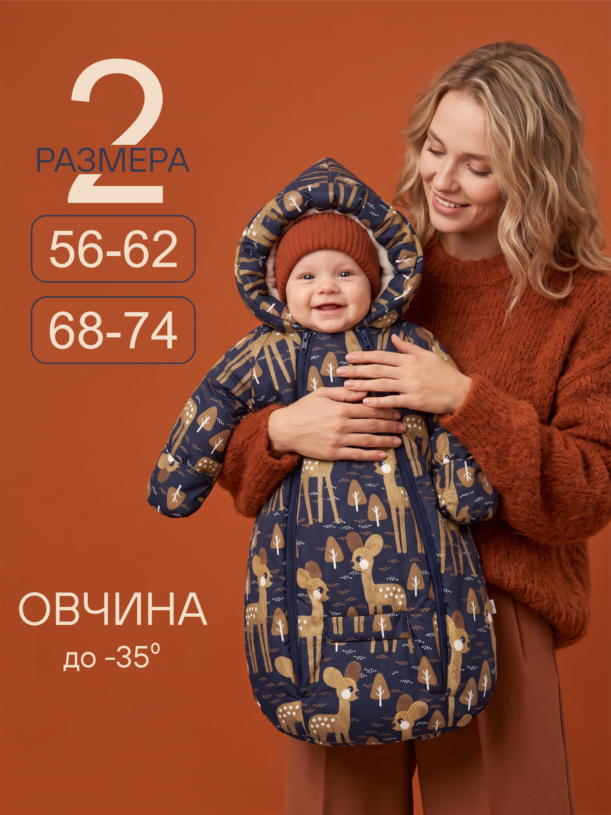 Конверт-комбинезон СОННЫЙ ГНОМИК 934/6 62 - фото 12