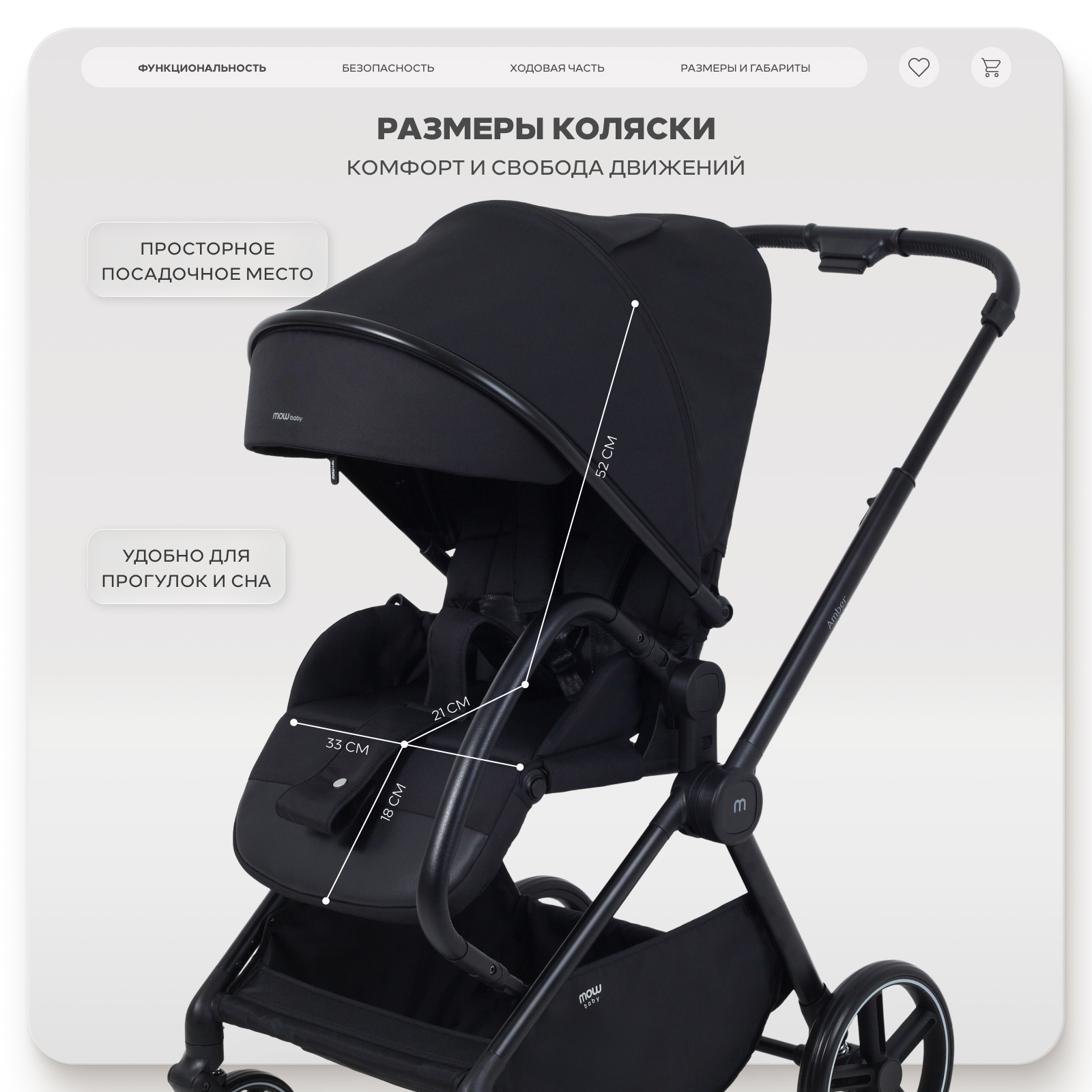Коляска прогулочная MOWbaby Amber черный - фото 12