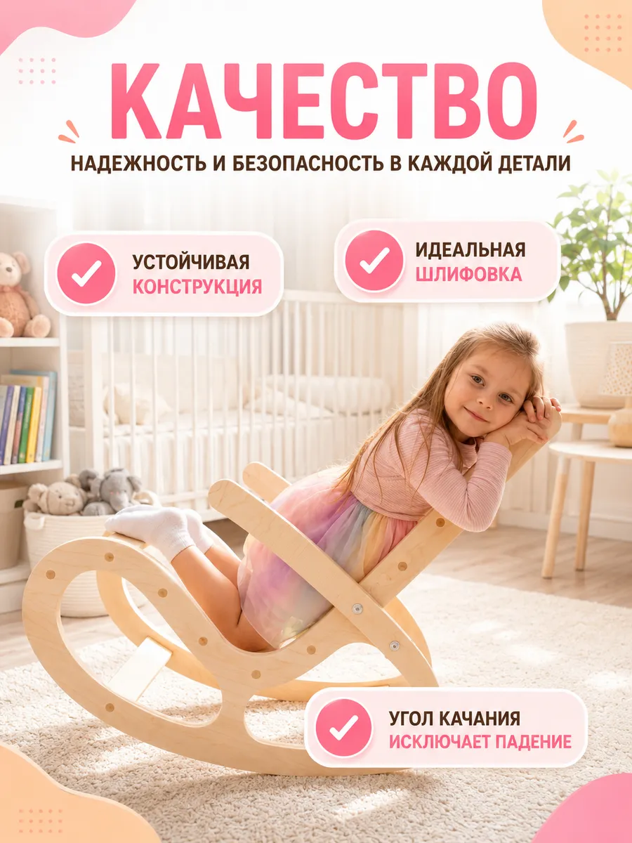 Кресло-качалка детское Di toys для дома и дачи - фото 3