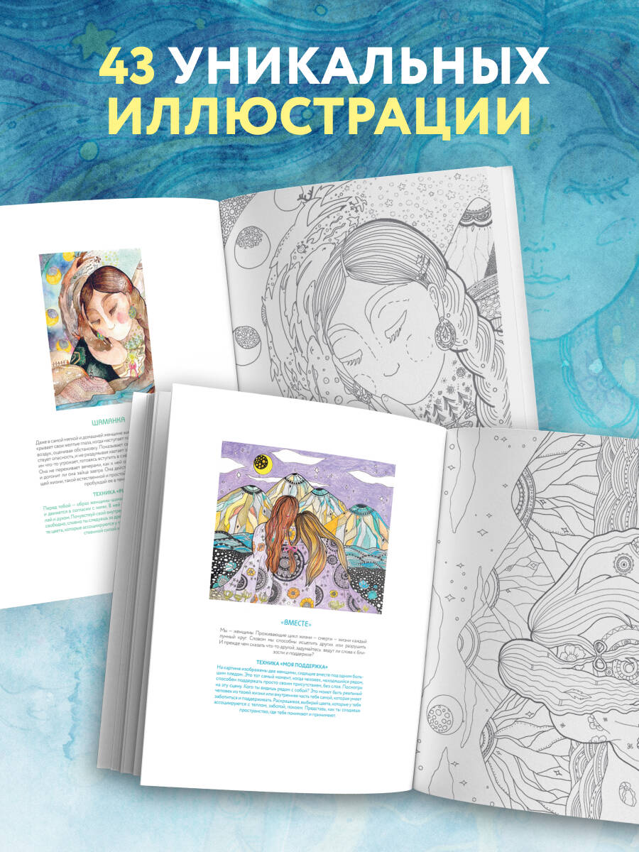 Книга БОМБОРА Цвет Женской Силы: От корней к крыльям. - фото 2