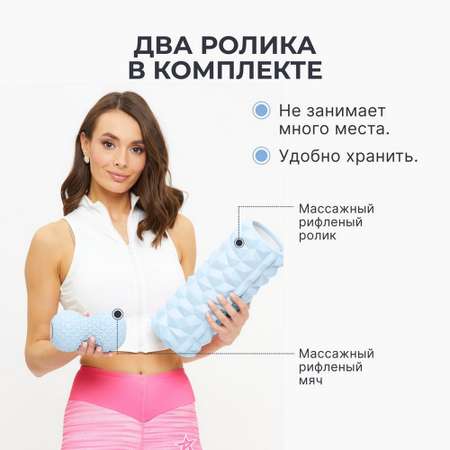 Набор массажных роликов Dare to Dreams рифленый