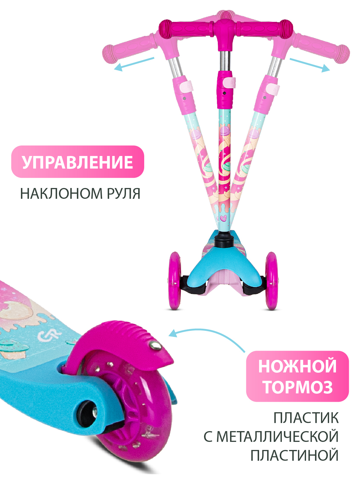 Самокат CITYRIDE трехколесный - фото 4