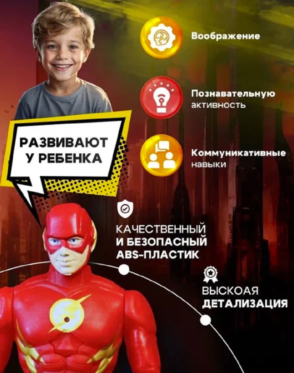 Фигурка ТОТОША Флэш свет звук 30 см - фото 9