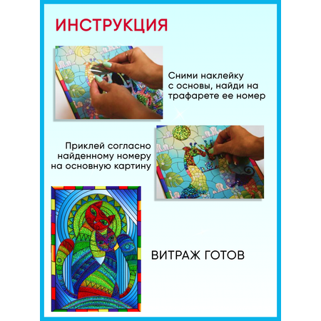 Аппликация Arte Nuevo Кошки