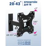 Кронштейн KROMAX OPTIMA-213