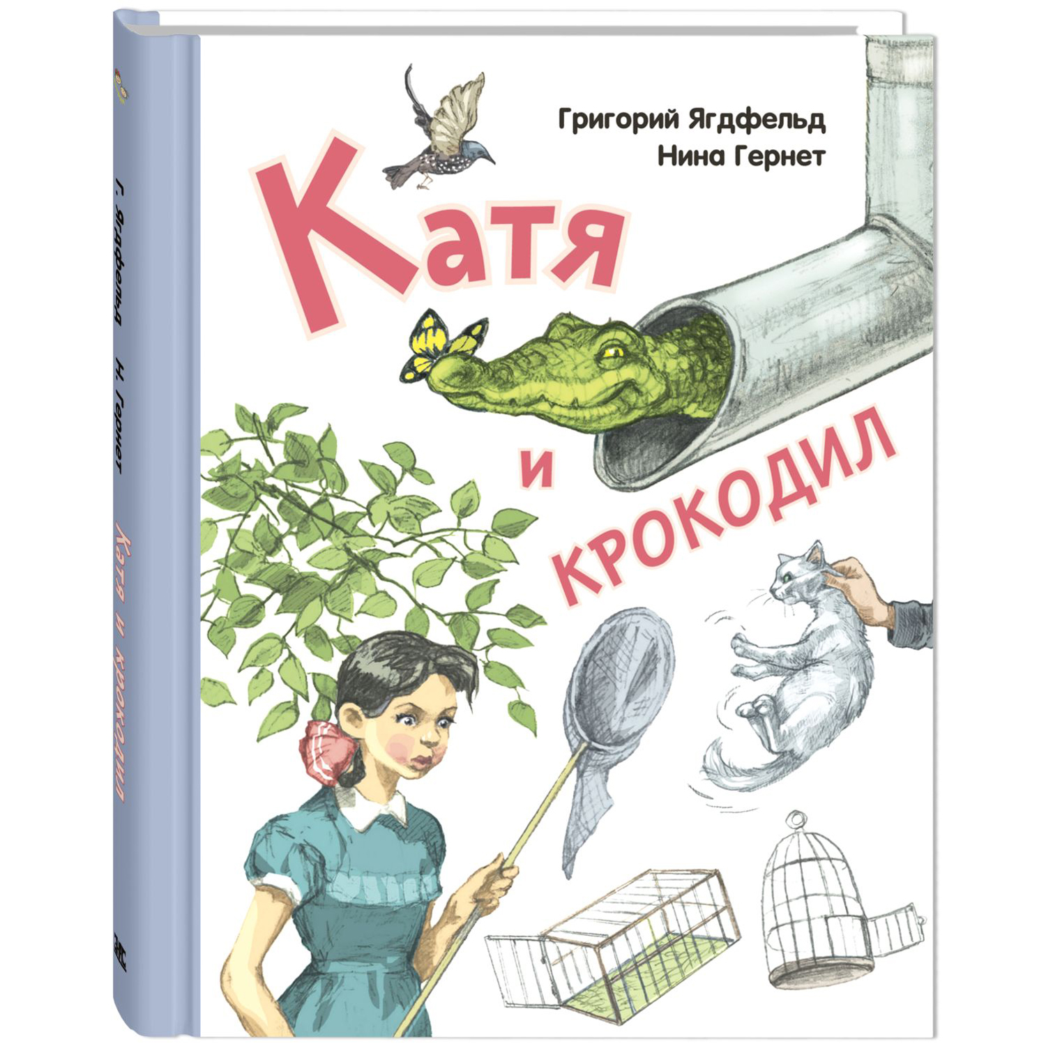 Книга ЭНАС-книга Катя и крокодил: повесть - фото 1