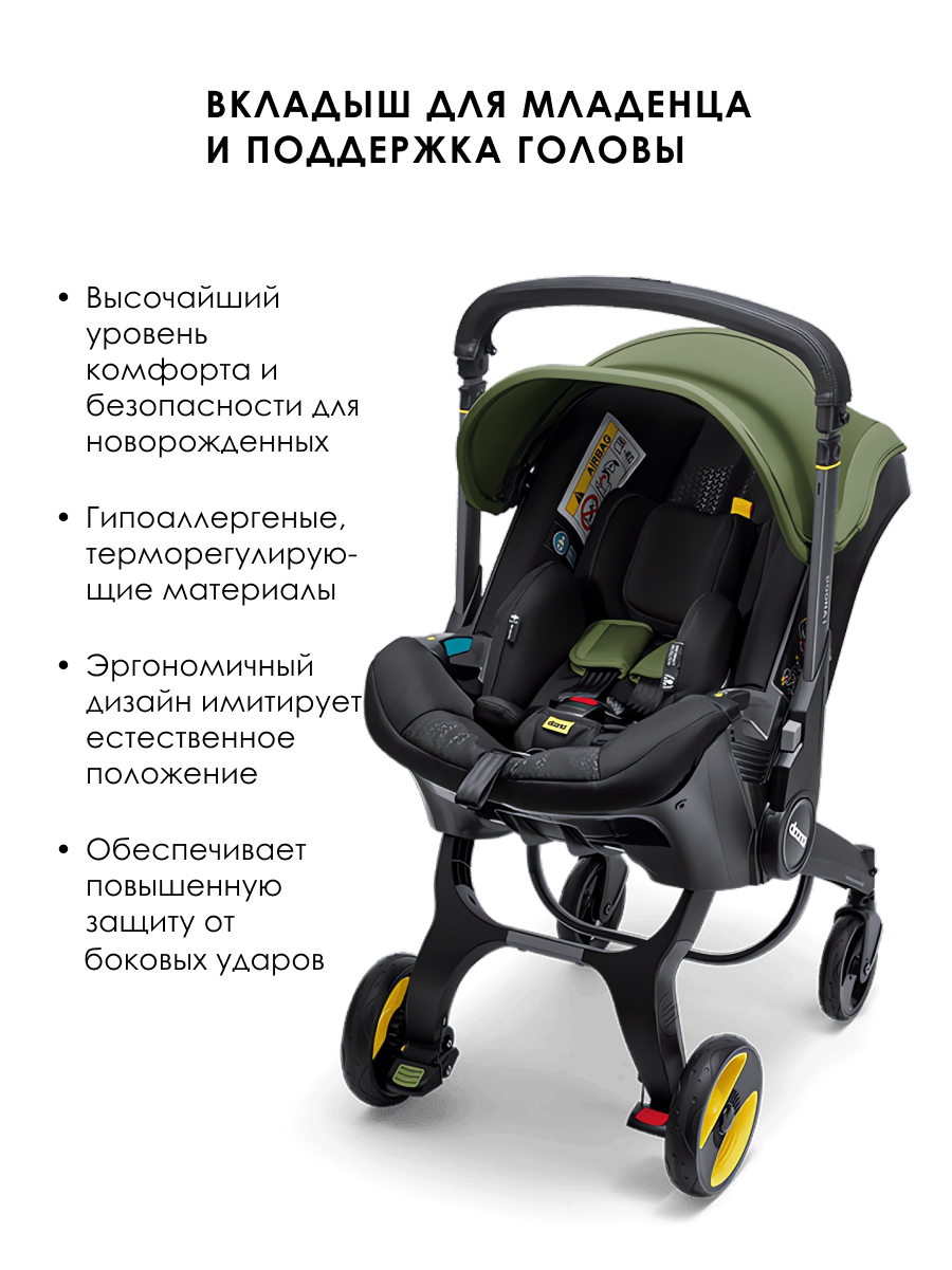 Автокресло Doona i, цвет: Desert Green Isofix 0 (0 -13 кг) - фото 2
