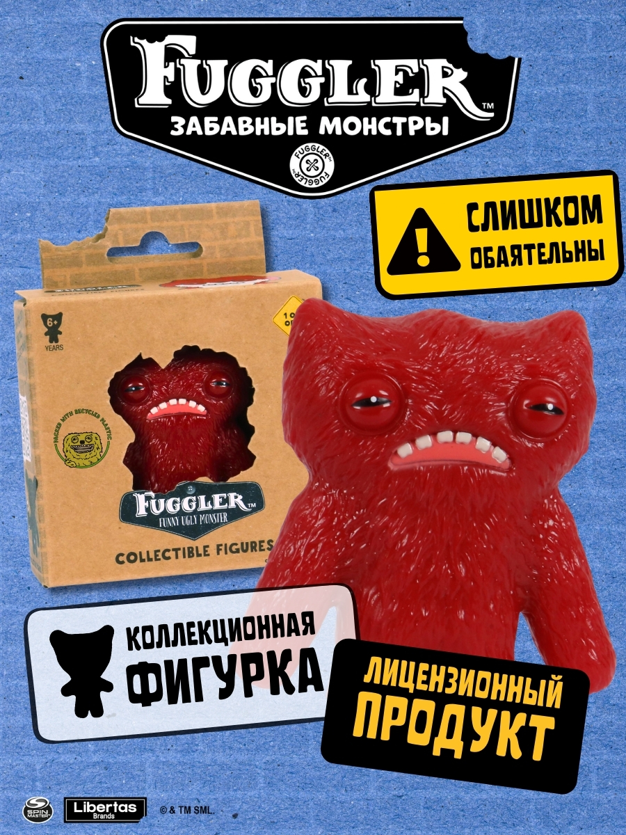 Фигурка FUGGLER Коллекционная - фото 1