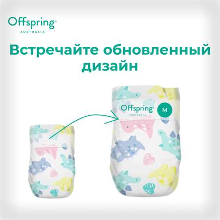 Подгузники Offspring M (6-10 кг) 42 шт.